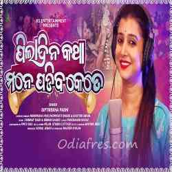 Pila Dina Katha Mone Padiba Kete